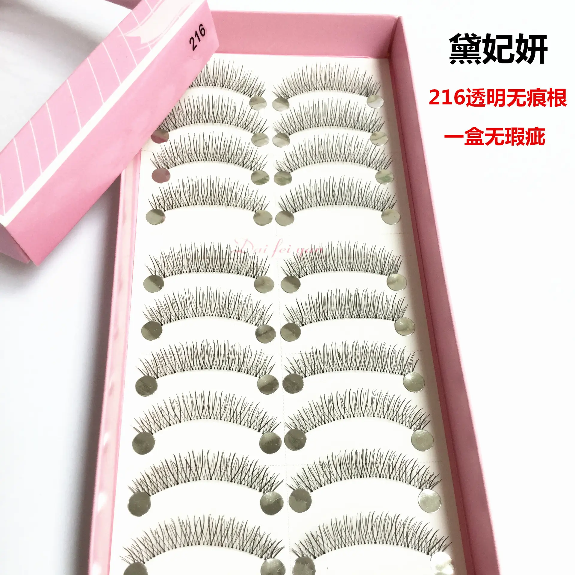 False Eyelashes 216 Pack Natural Cross Naked Makeup - Image 8