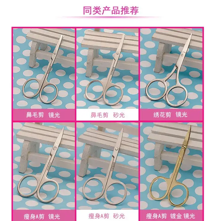 Stainless Steel Eyebrow & Nose Hair Scissors 11.45cm — feature 5
