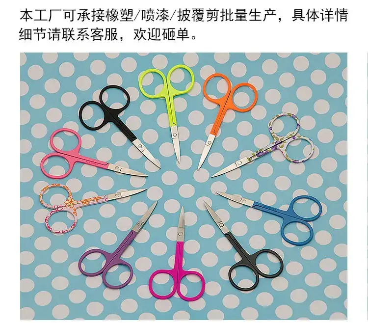 Stainless Steel Eyebrow & Nose Hair Scissors 11.45cm — feature 7