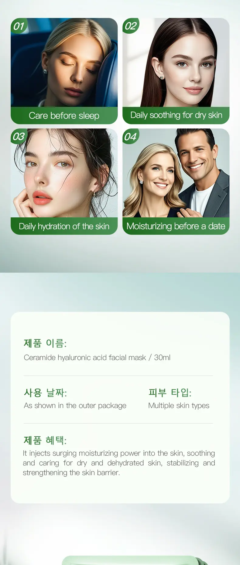 Hydrating Anti-Wrinkle Mask with Hyaluronic Acid — feature 9