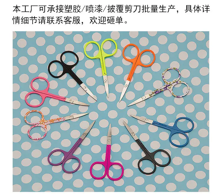 Stainless Steel Eyebrow Scissors Round Head Wholesale — feature 9