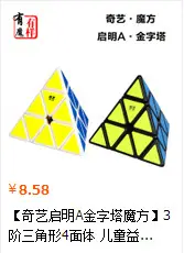 Yongjun Rubik's Cube 3x3 3rd Order Educational Toy — feature 5