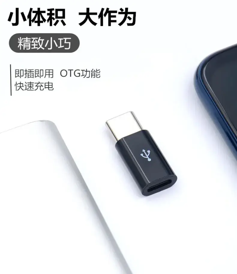 Factory Wholesale Android to Type-C Adapter for Xiaomi Huawei — feature 2