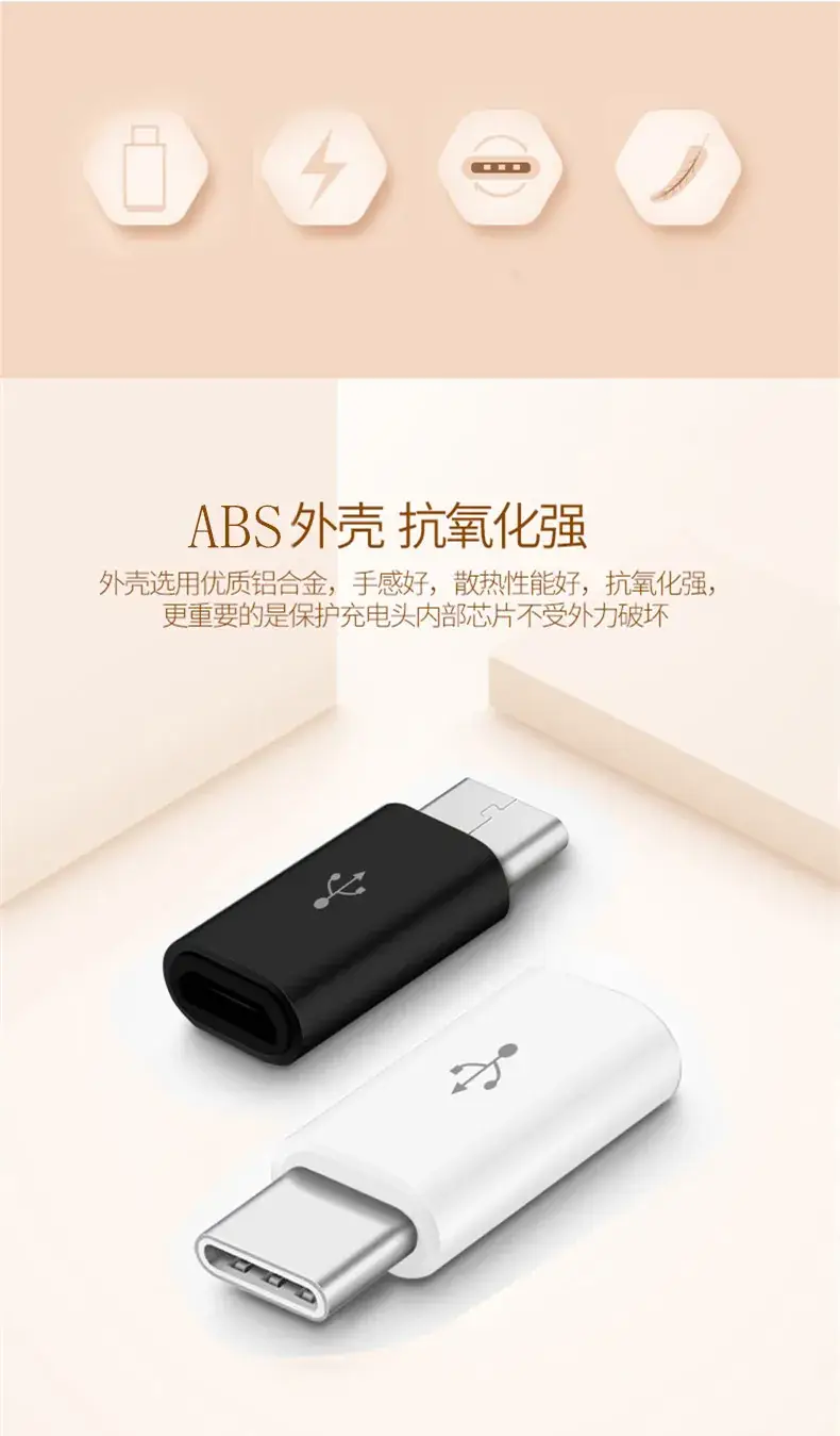 Factory Wholesale Android to Type-C Adapter for Xiaomi Huawei — feature 3