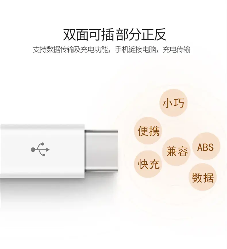 Factory Wholesale Android to Type-C Adapter for Xiaomi Huawei — feature 5