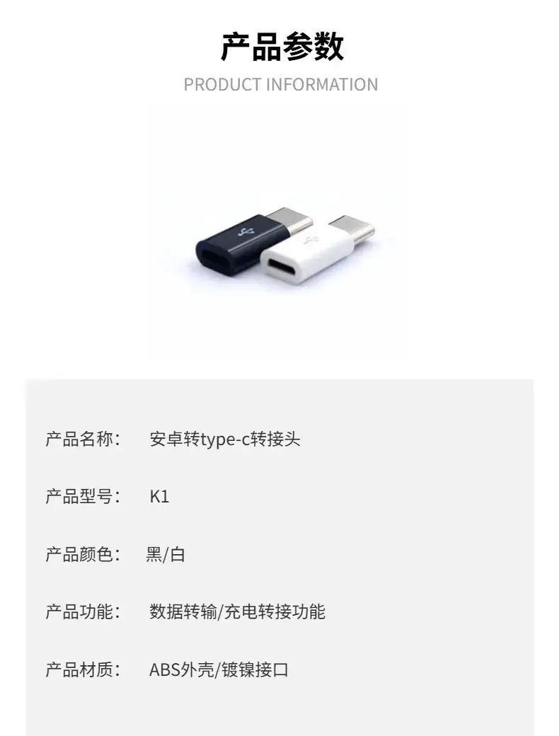 Factory Wholesale Android to Type-C Adapter for Xiaomi Huawei — feature 8