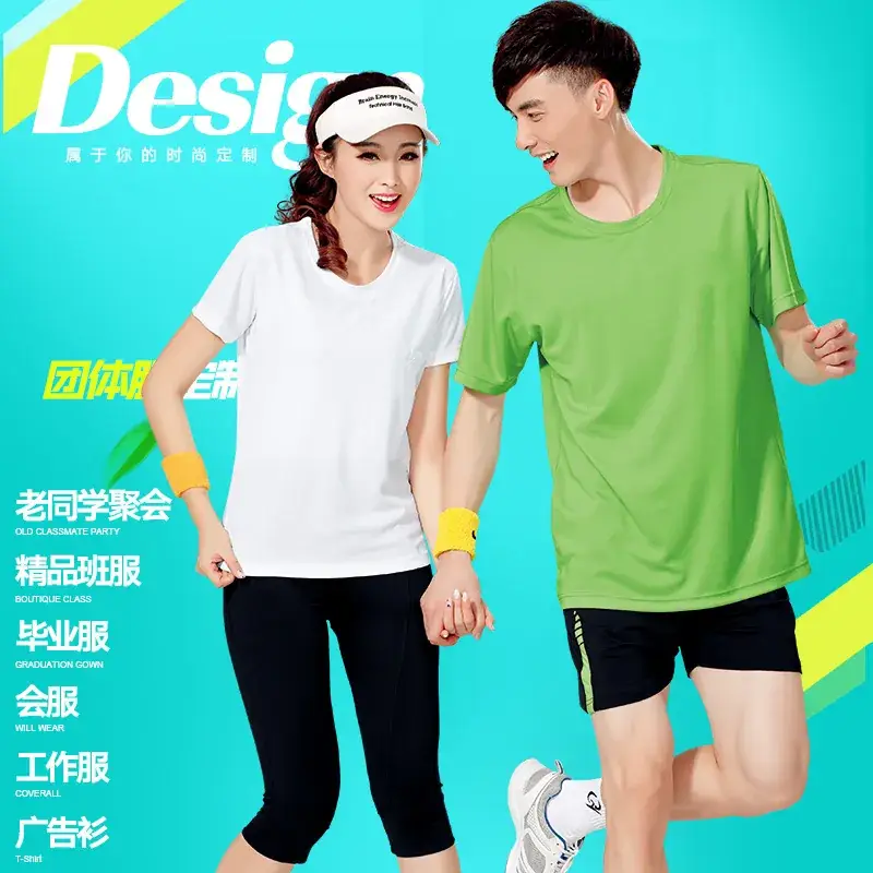 Men's Green Round Neck T-Shirt Quick Dry