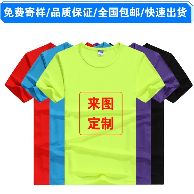 Men's Green Round Neck T-Shirt Quick Dry