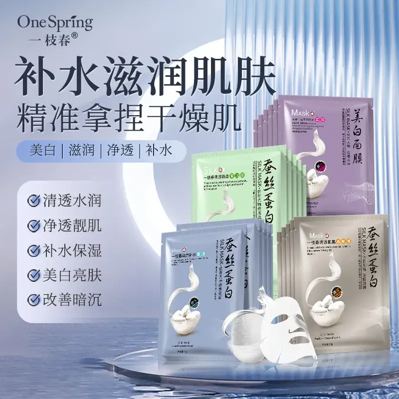 One Spring Silk Protein Mask for Women Whitening Hydrating