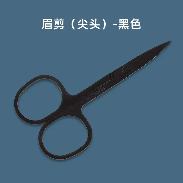 Stainless Steel Pointed Eyebrow & Nose Hair Scissors