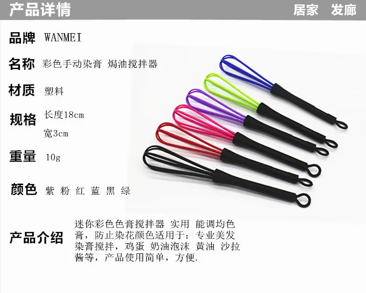 Hair Coloring Cream Color Mixer Egg Beater Purple — feature 2