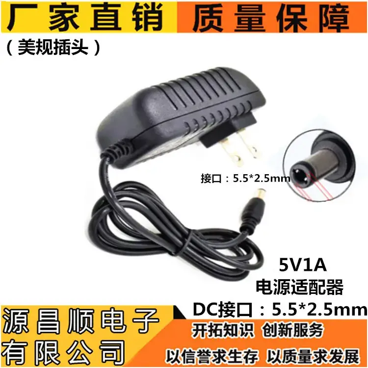 5V1A Power Adapter for 5.5W TV Box Router LED Light - Image 8