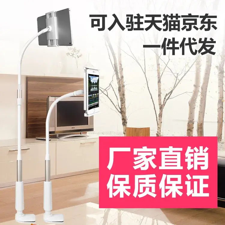 深圳平板支架厂家 深圳直销平板支架厂家 深圳平板支架厂家