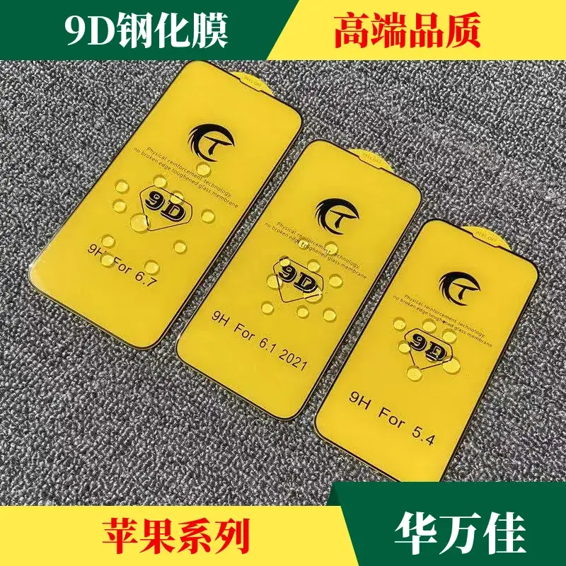 9D Tempered Film iPhone 17 Promax 16" - Image 2