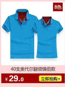 女40支珠地翻领_02