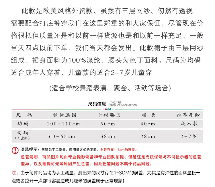 尺码信息