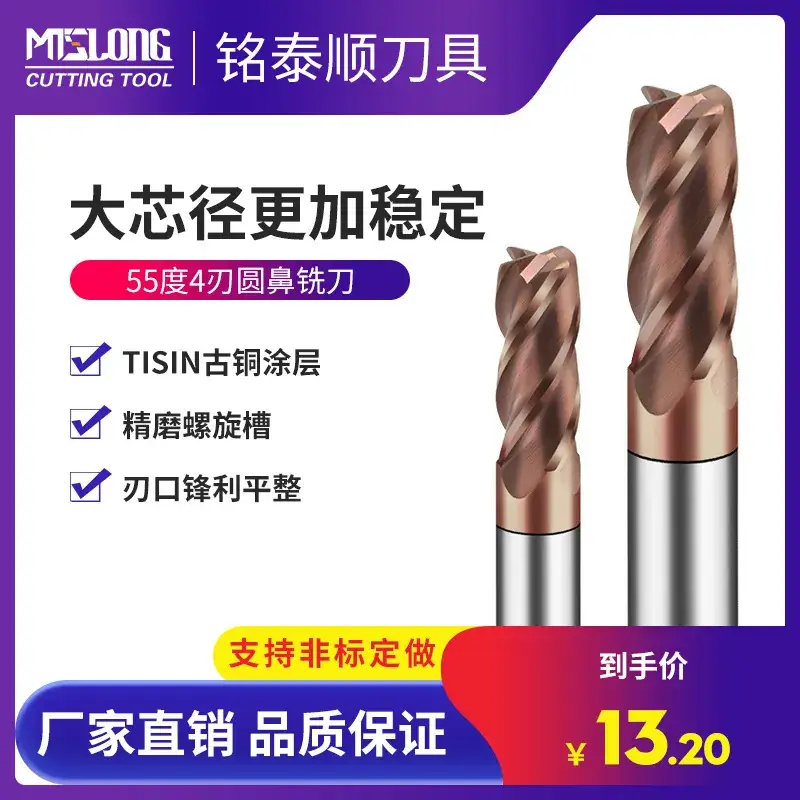 HRC55 Degree Tungsten Steel 4-Blade Round Nose Milling Cutter - Image 2