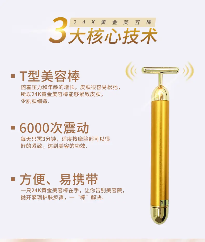 24k Gold Electric Facial Beauty Stick — feature 5