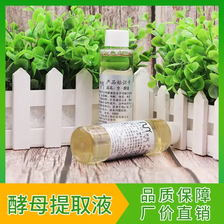 Meiyi Yeast Extract Skin Care Material 100g - Image 2