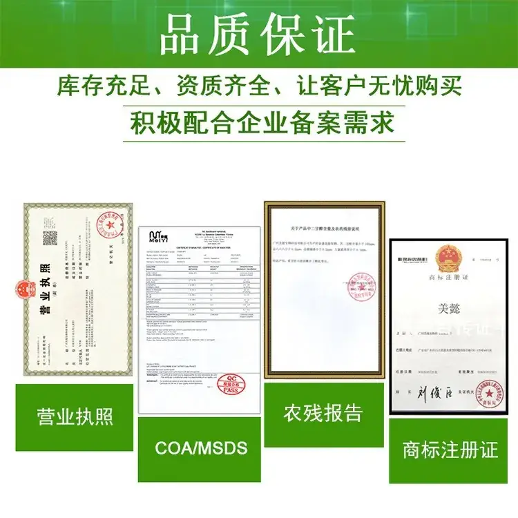 Meiyi Yeast Extract Skin Care Material 100g - Image 3