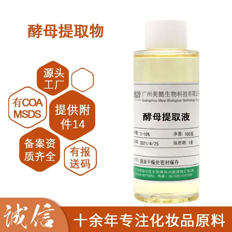 Meiyi Yeast Extract Skin Care Material 100g