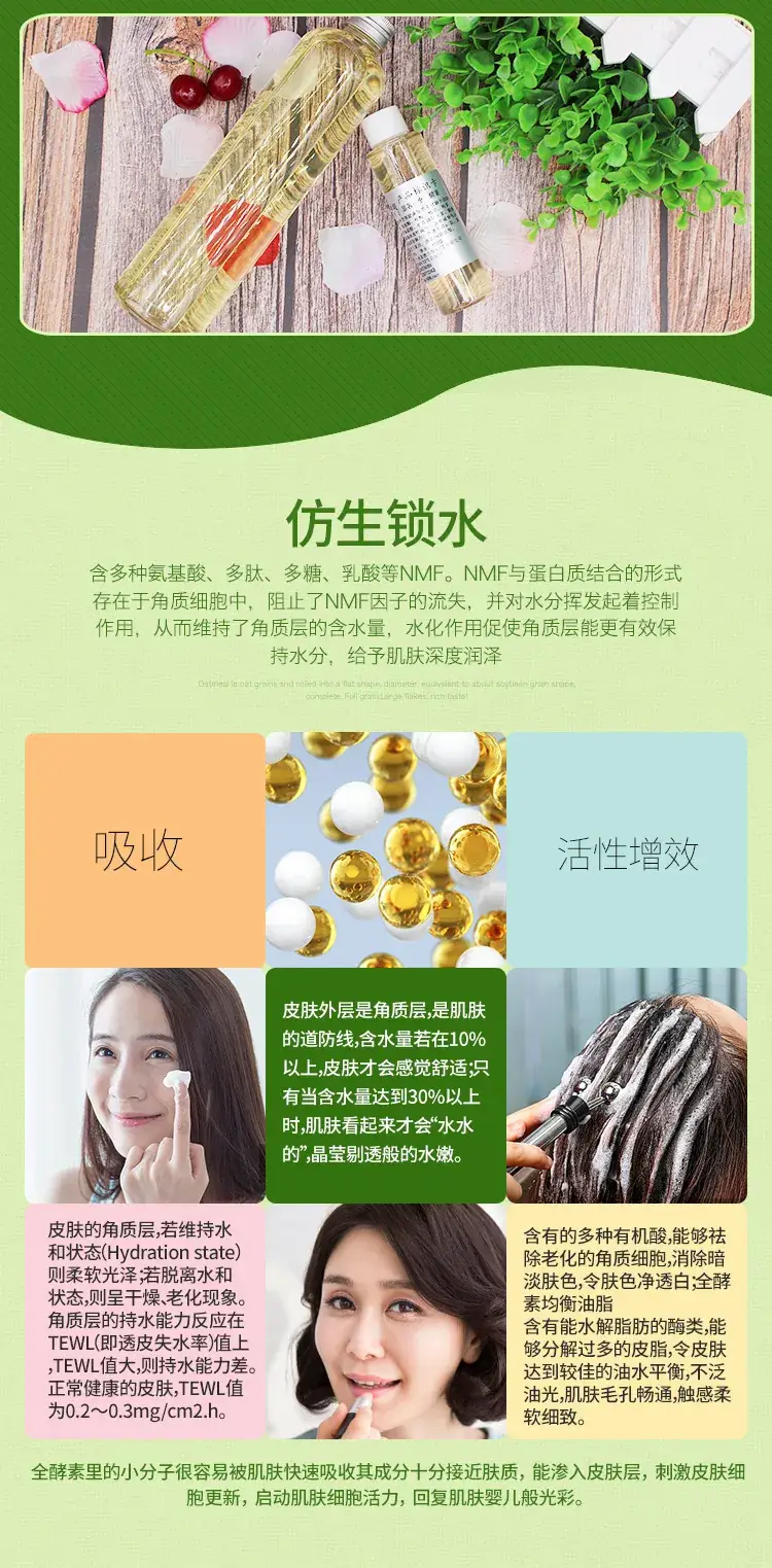 Meiyi Yeast Extract Skin Care Material 100g — feature 8