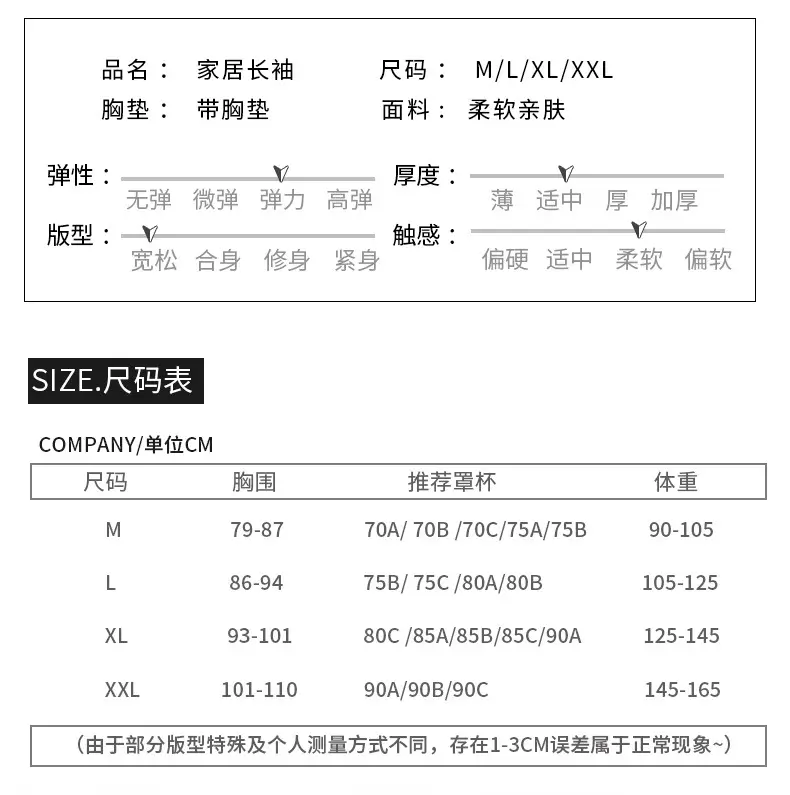 长袖家居_08.jpg