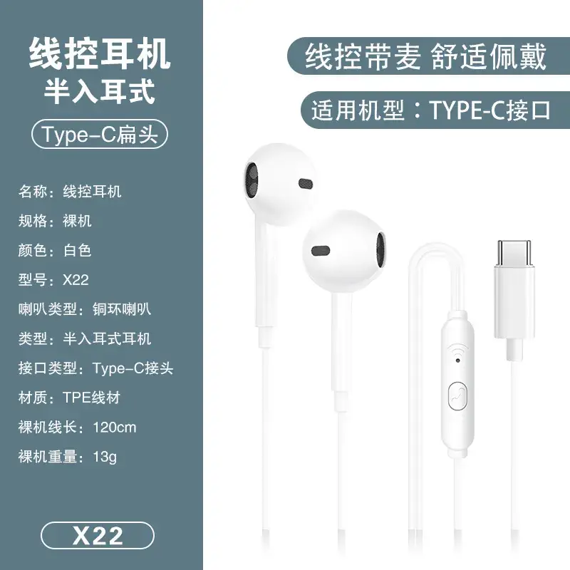 In-Ear Typec Headset White X22 133cm - Image 7