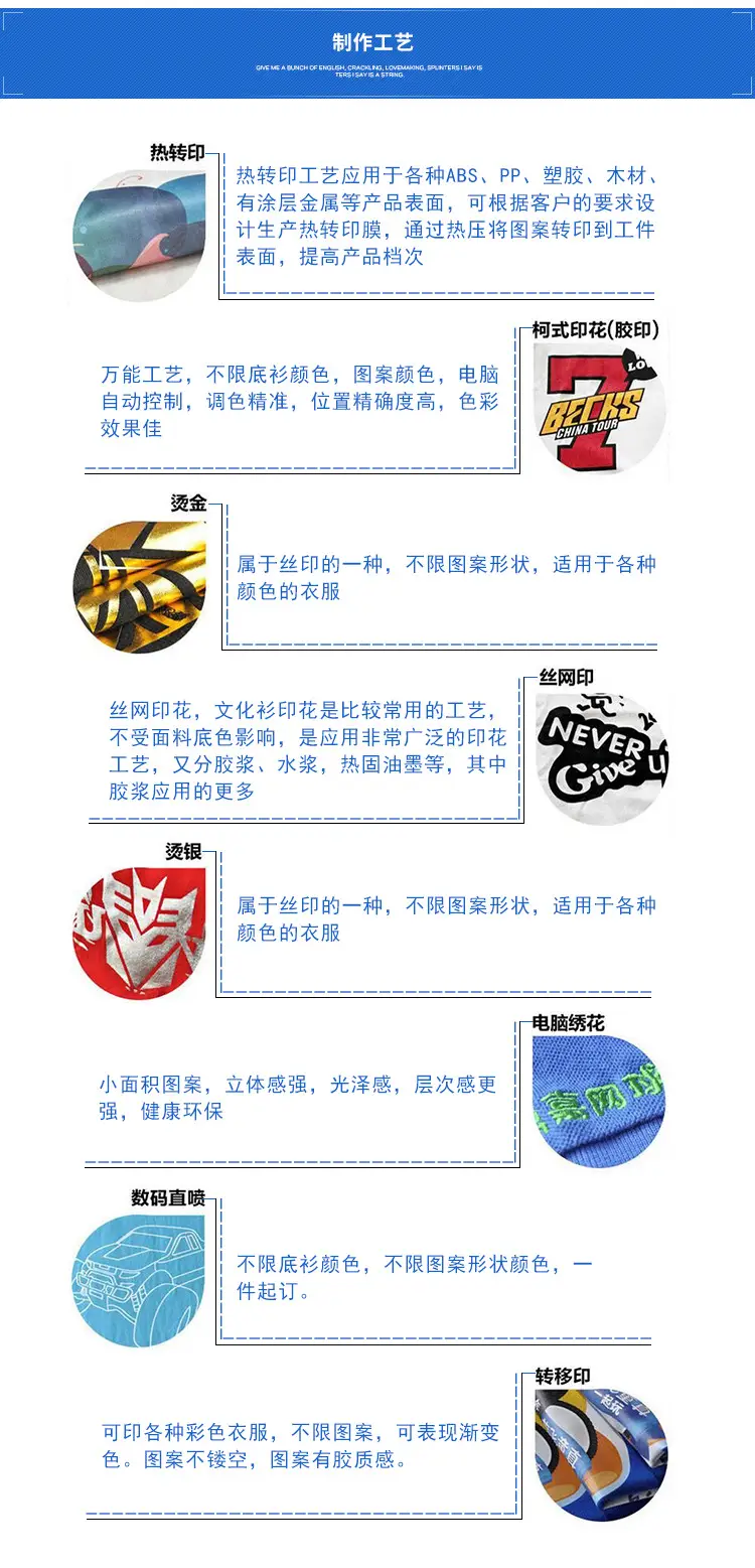 制作工艺