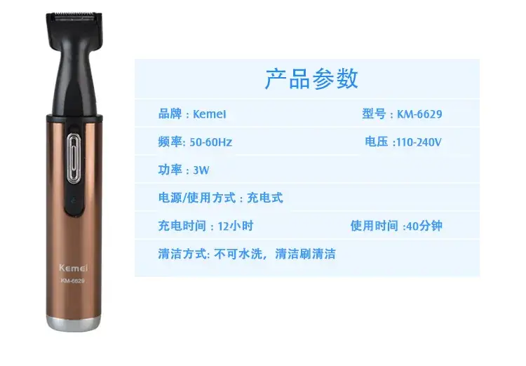 KM-6629中文细节图_02