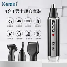 Kemei Electric Nose Hair Trimmer 2-in-1 Rechargeable — feature 6