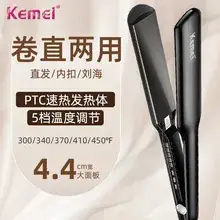 Kemei Electric Nose Hair Trimmer 2-in-1 Rechargeable — feature 9