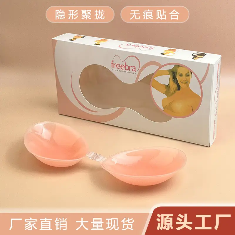 Factory wholesale silicone bra invisible bra 4 times three-dimensional thick silicone bra wedding breast paste