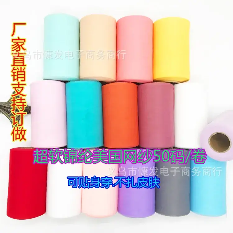6 Inch Nylon American Mesh Roll Yarn for Wedding Decor