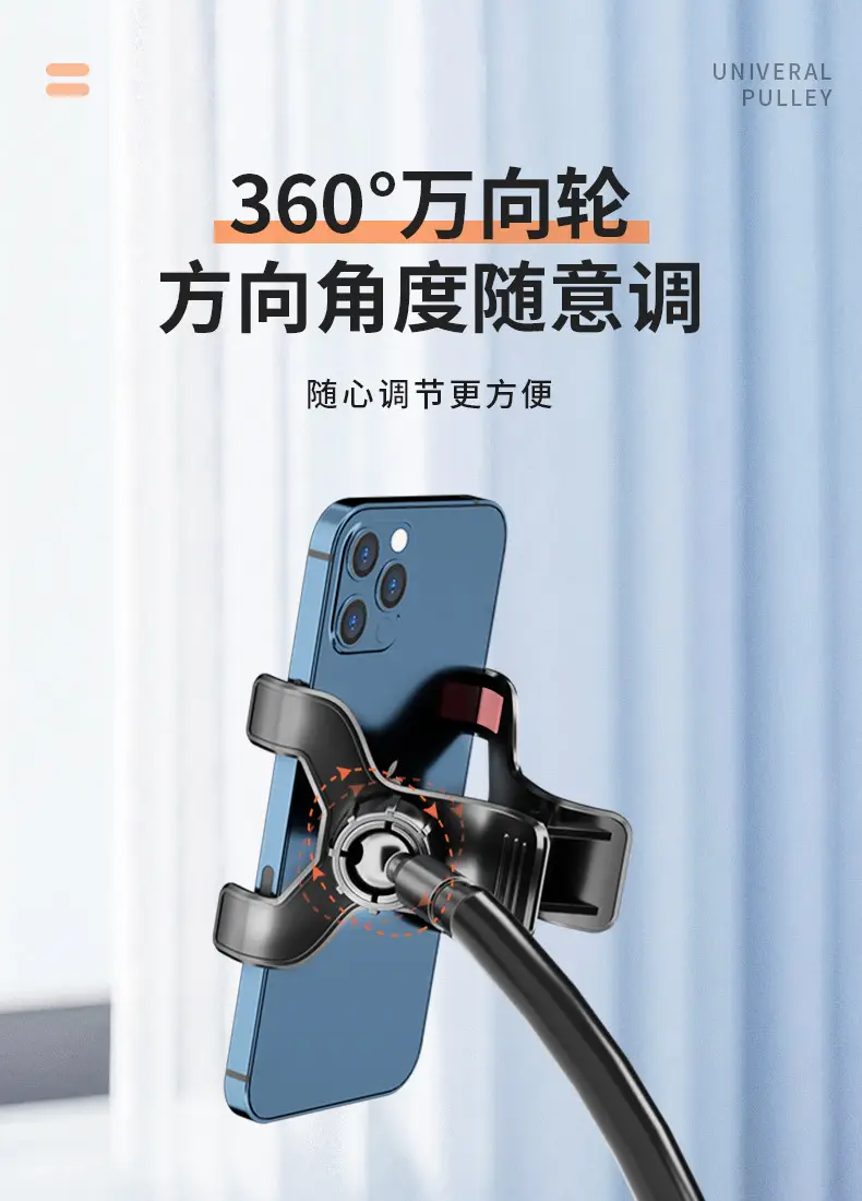 Universal Mobile Phone Bracket for Bed or Desk — feature 11