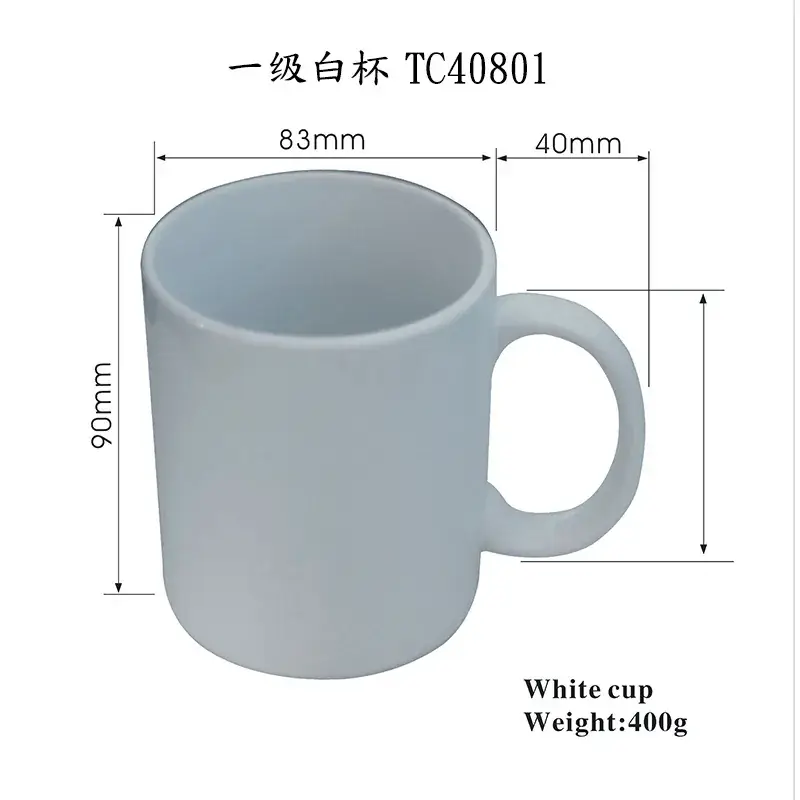 一级白杯