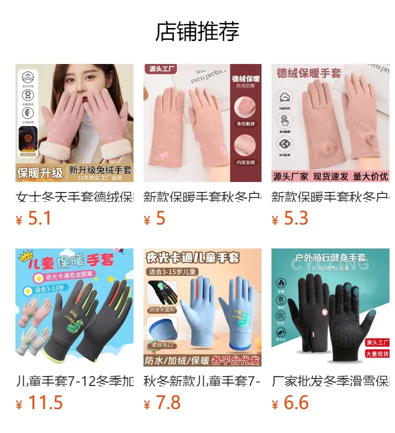 Factory Wholesale Kids Wool Fur Gloves Pink Winter Snow Skiing Warm — feature 1