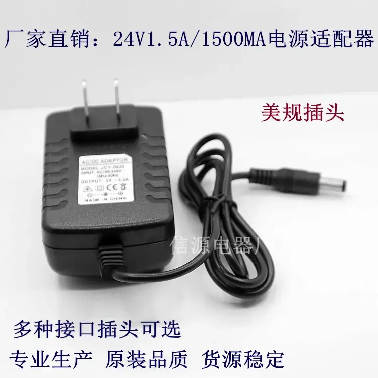 24V1.5A 1500MA Water Purifier Power Supply - Image 2