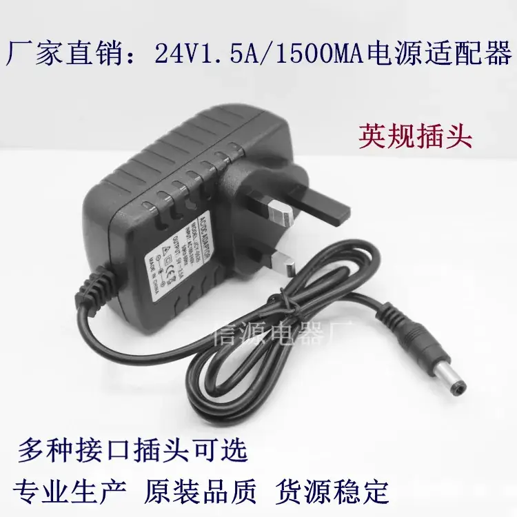 24V1.5A 1500MA Water Purifier Power Supply - Image 4