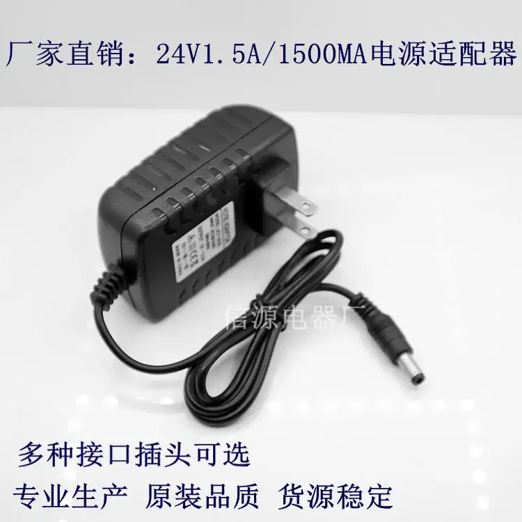24V1.5A 1500MA Water Purifier Power Supply