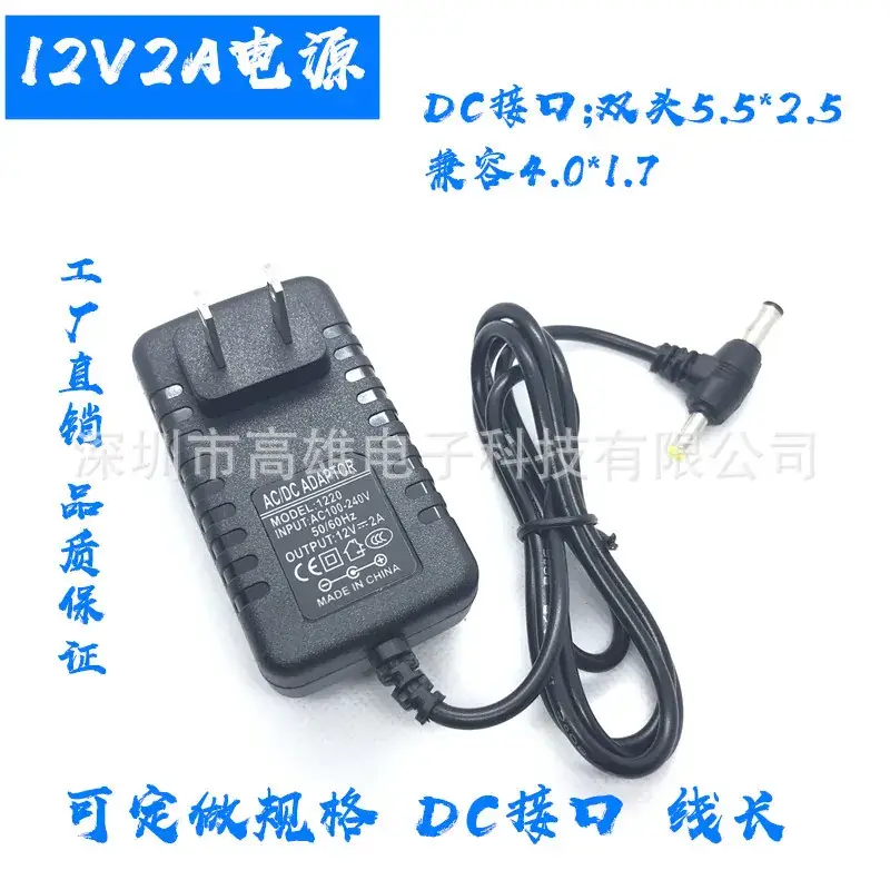 12V2A Factory Direct Power Adapter with DVD/EVD Charger
