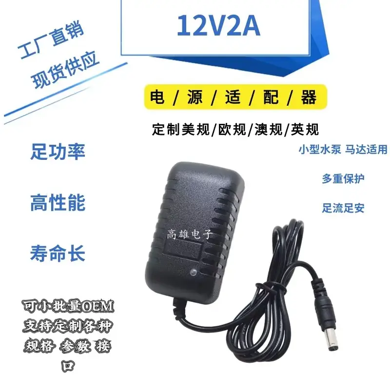 12V2A Factory Direct Power Adapter with DVD/EVD Charger