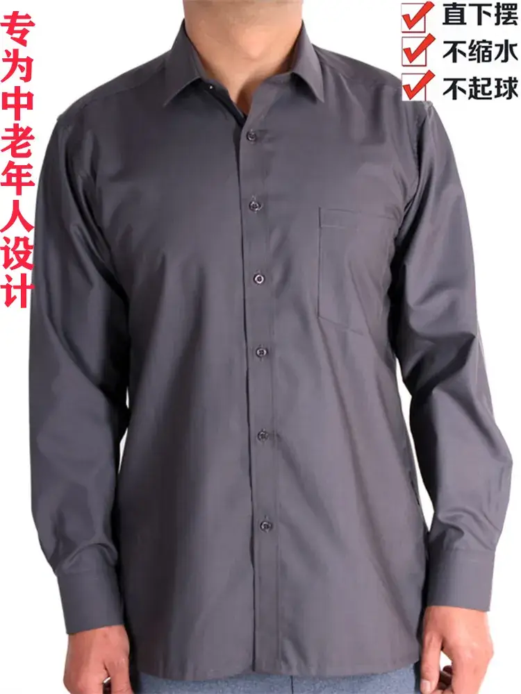 Middle-Aged Men Long Sleeve Plain Button Shirt