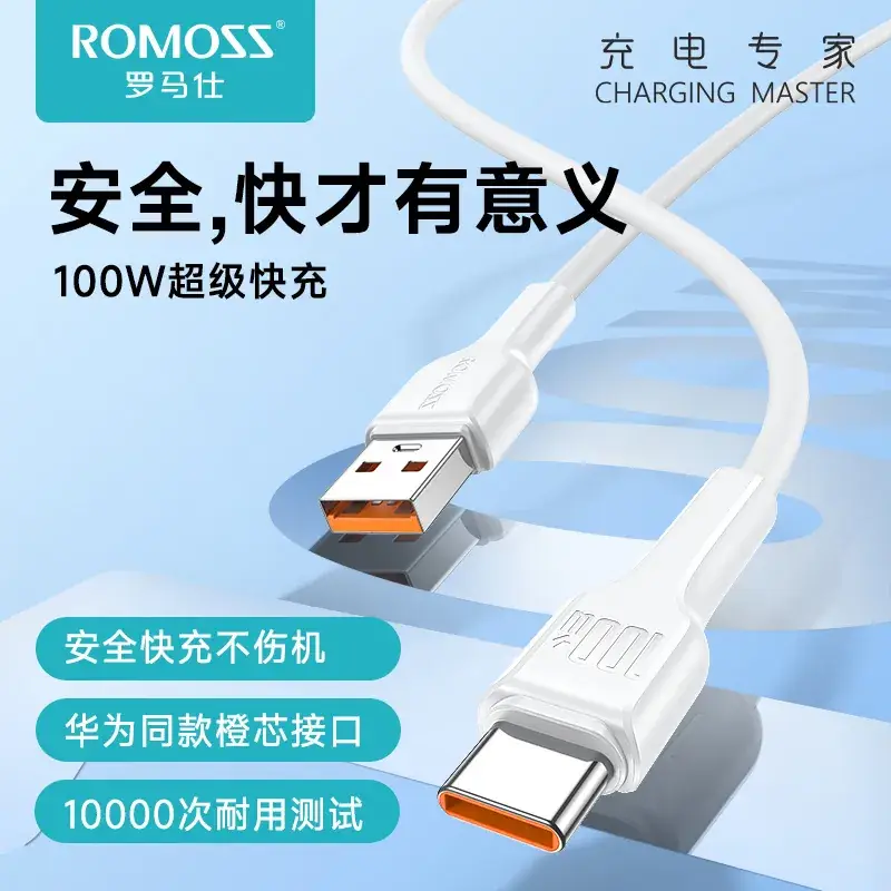 Romoss Fit Charge 100W Type-C Cable for Huawei Xiaomi Android