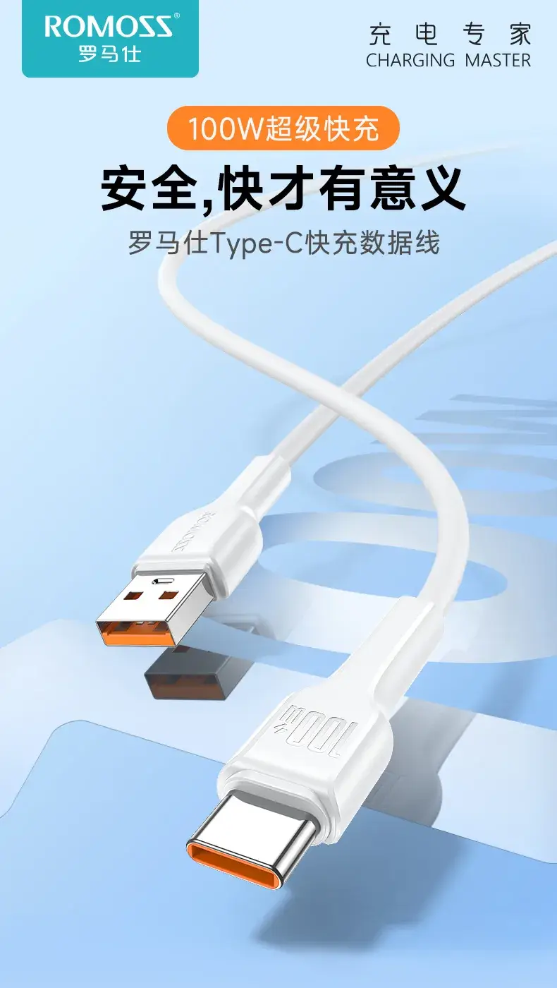 Romoss Fit Charge 100W Type-C Cable for Huawei Xiaomi Android — feature 1