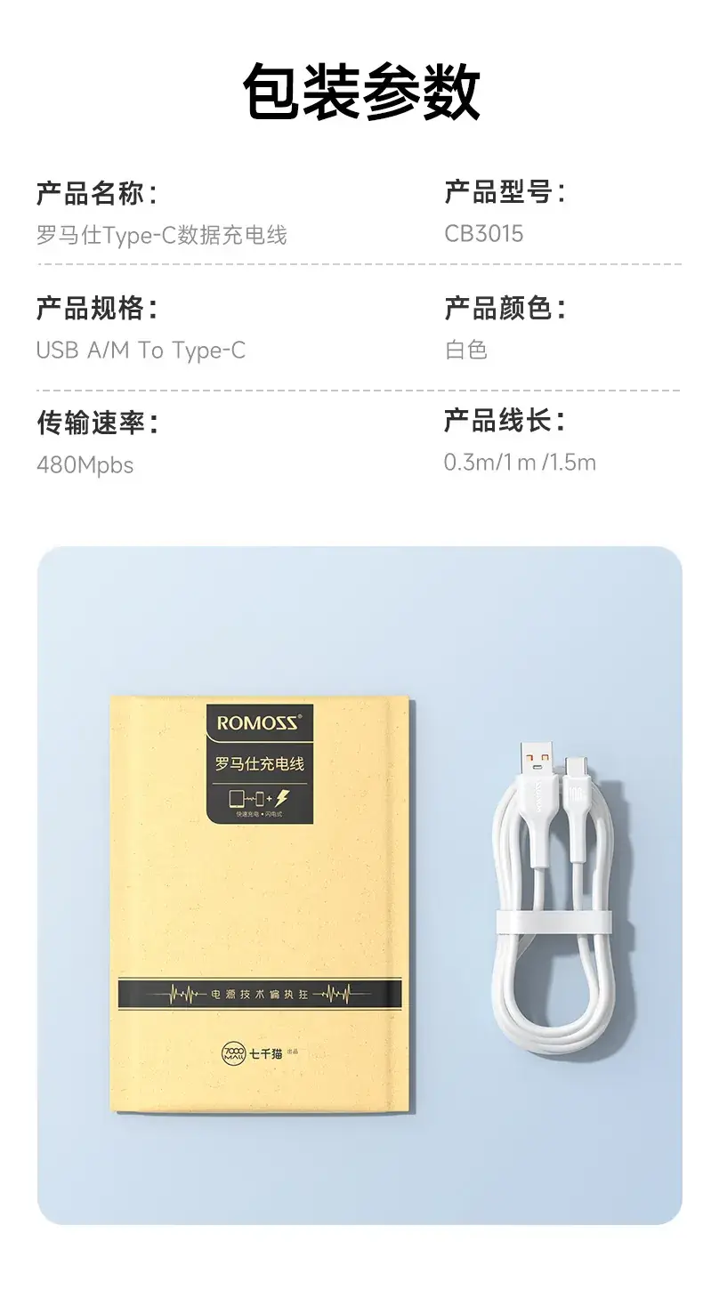 Romoss Fit Charge 100W Type-C Cable for Huawei Xiaomi Android — feature 17