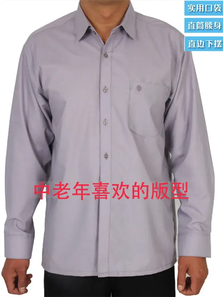 Light Blue Long Sleeve Shirt for Men - Image 33