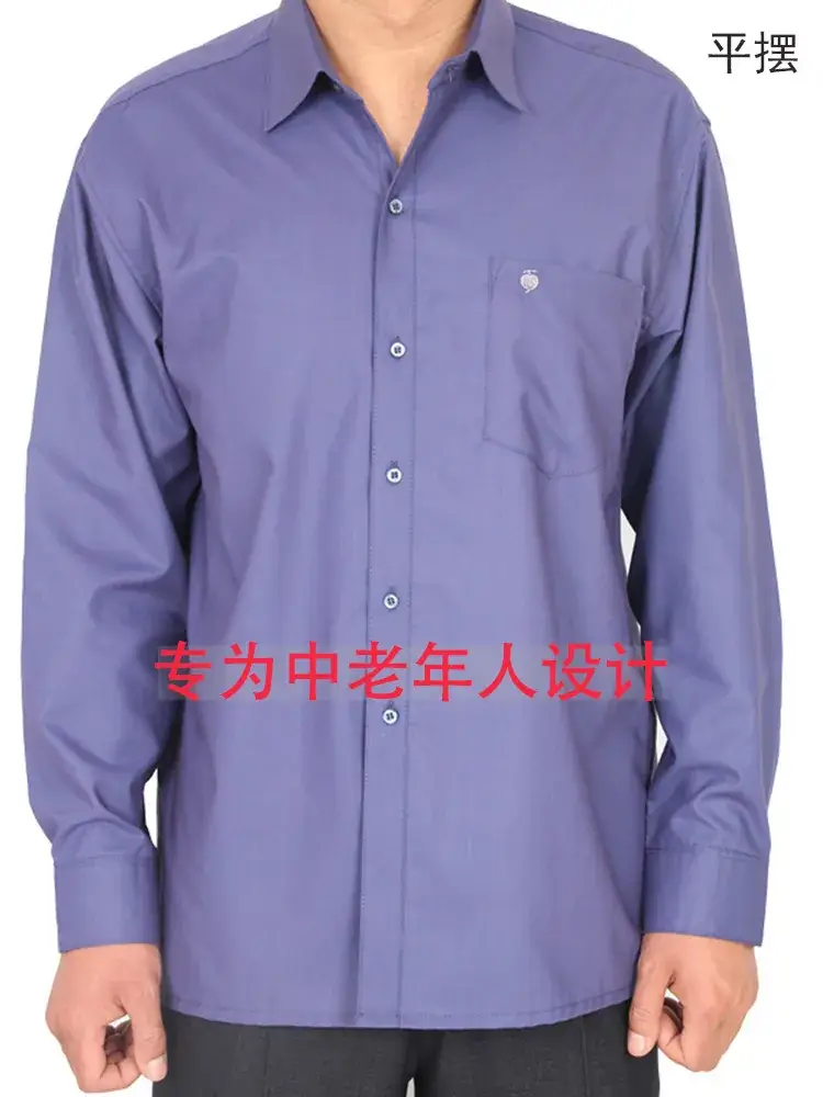 Middle-Aged Elderly Men White Plain Shirt Long Short Sleeve - Image 14