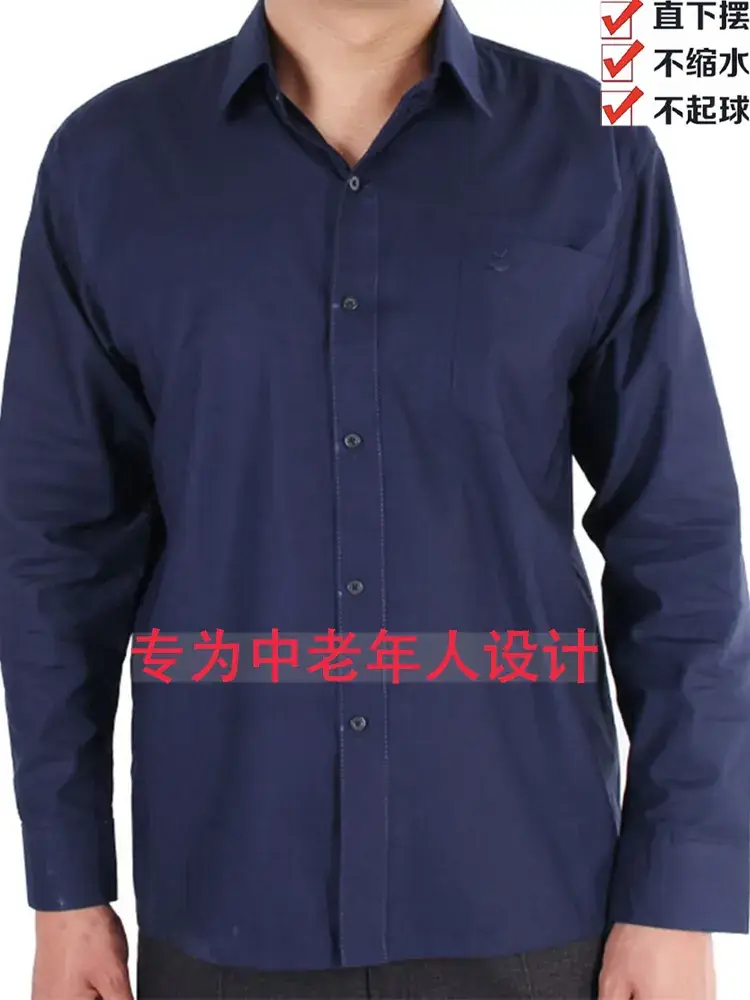 Middle-Aged Elderly Men White Plain Shirt Long Short Sleeve - Image 16