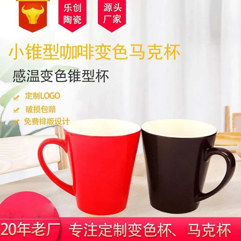 New Small Thermal Transfer Color Changing Cup